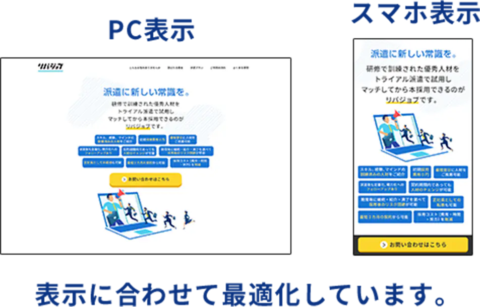 表示に合わせて最適化しています。