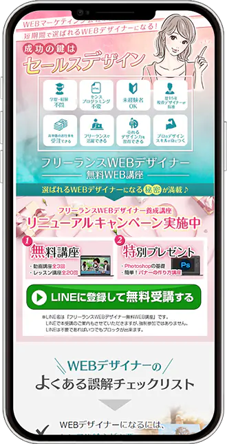 スマホの型