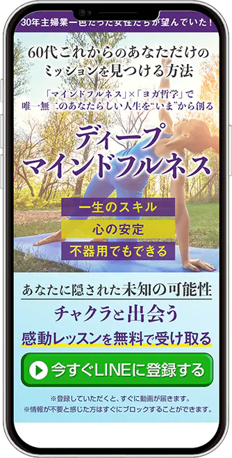 スマホの型