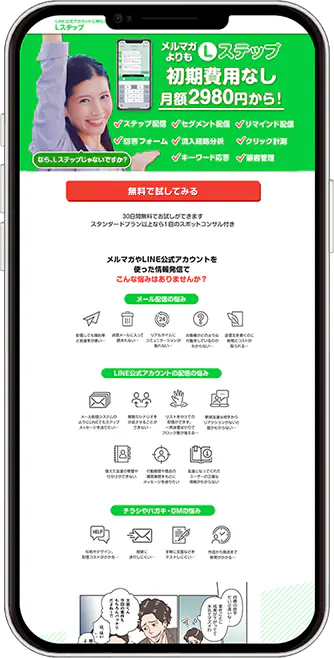 スマホの型