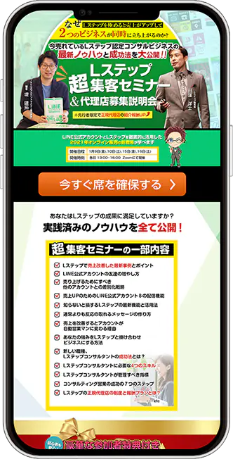 スマホの型