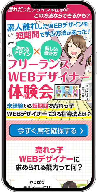 スマホの型