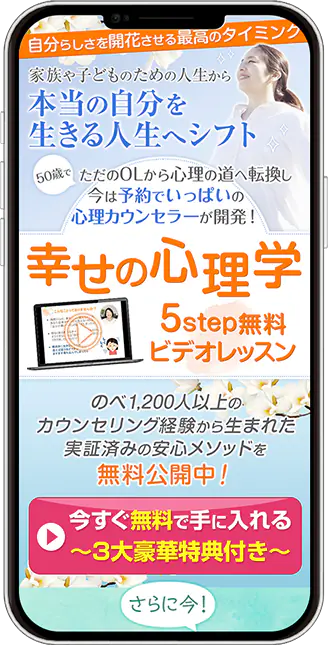 スマホの型