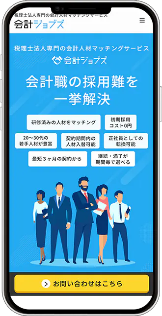 スマホの型