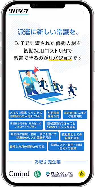 スマホの型