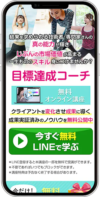 スマホの型