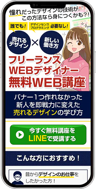 スマホの型