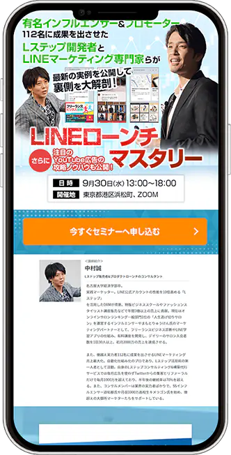 スマホの型