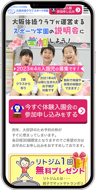 スマホの型