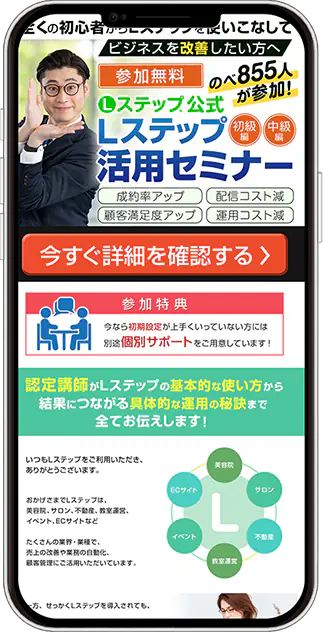 スマホの型