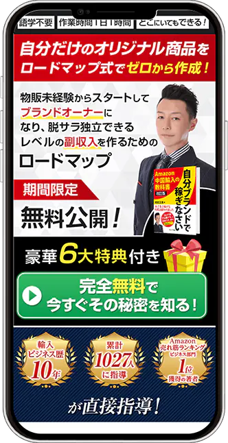 スマホの型