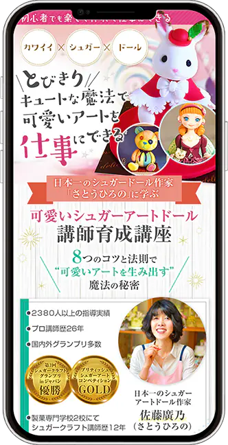 スマホの型
