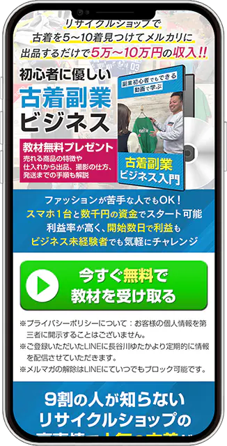 スマホの型