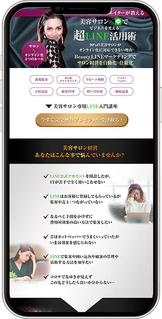 スマホの型