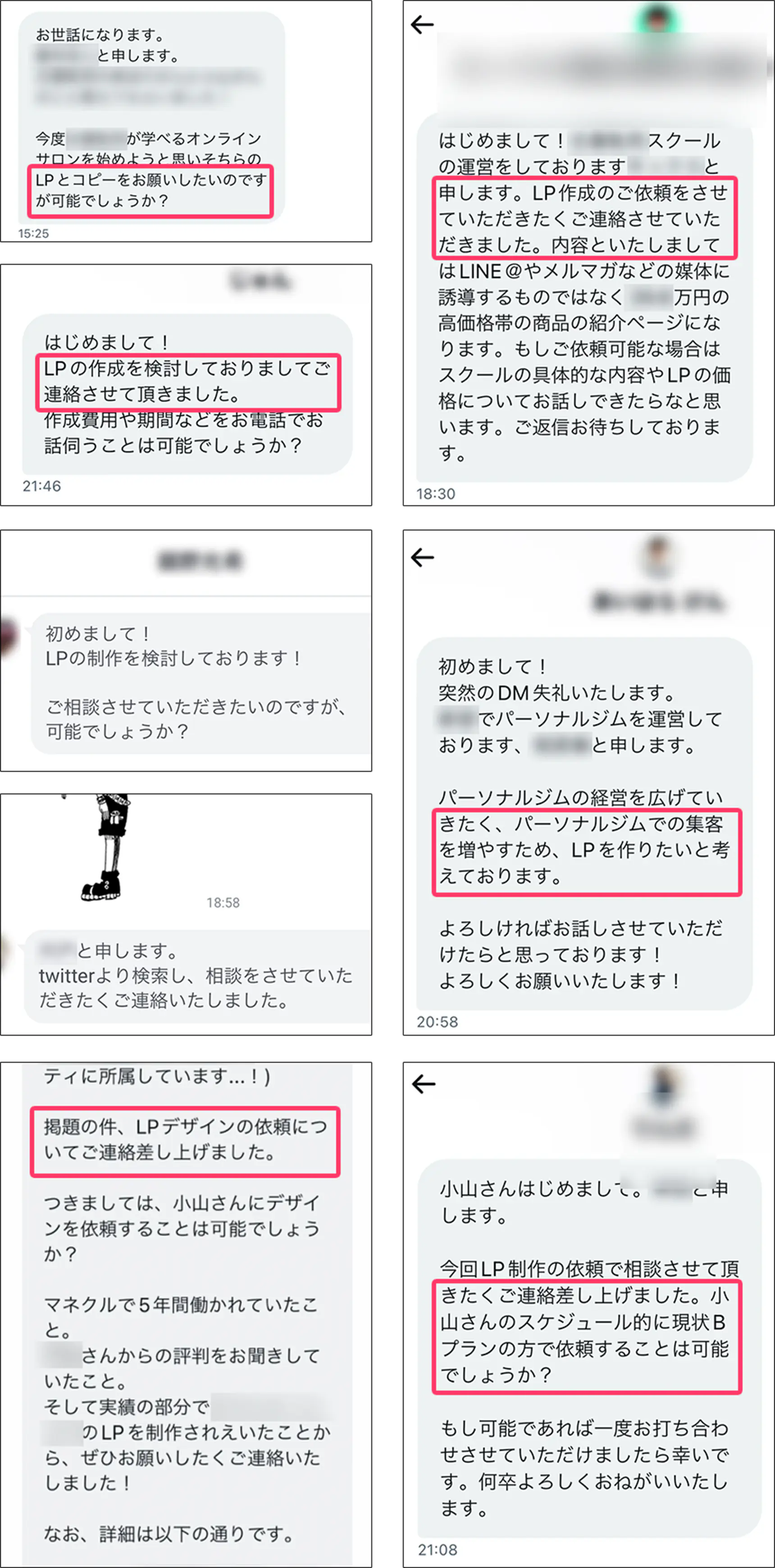 お客様からのご依頼のお声