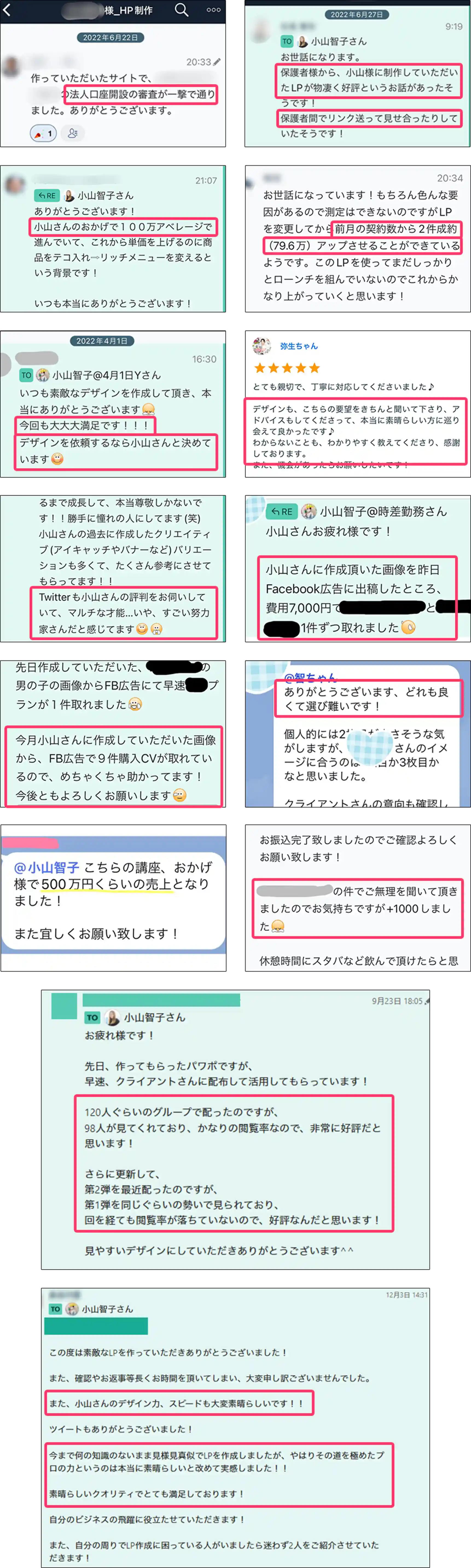 お客様のお声